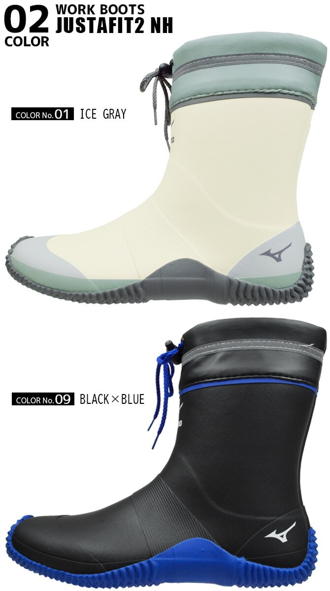 ミズノ 長靴 ワークブーツ ジャスタフィットII NH 先芯なし F1GG2501