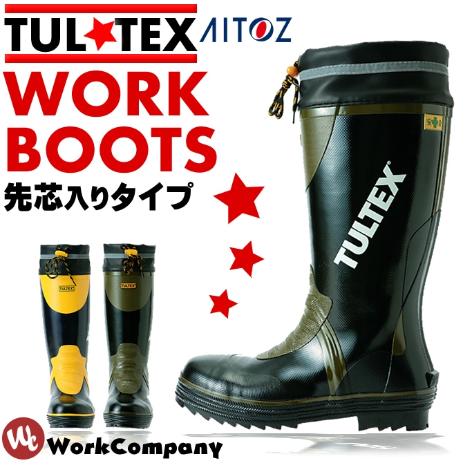 安全長靴 タルテックス TULTEX 先芯入り カラー切替 ゴム長靴