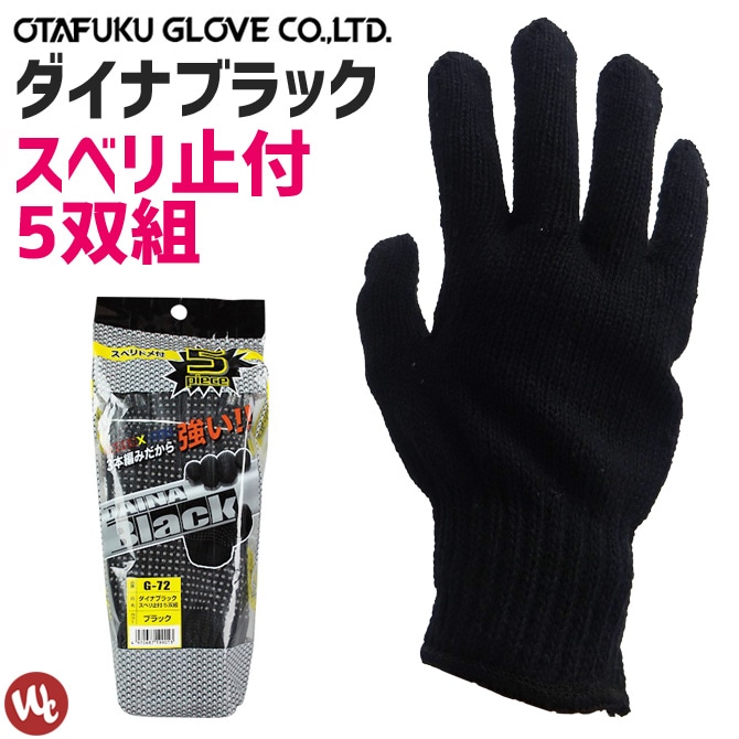 （まとめ）おたふく手袋 ペットハンズ作業手袋 12双〔×40セット〕 - 5