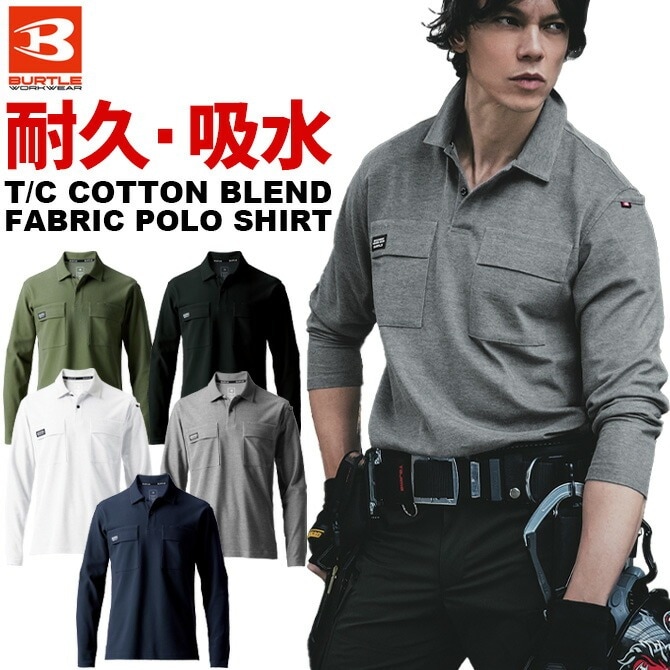 ポロシャツ 長袖　バーバリー ロングスリーブ コットン ポロシャツ (クレイブラウン) - メンズ