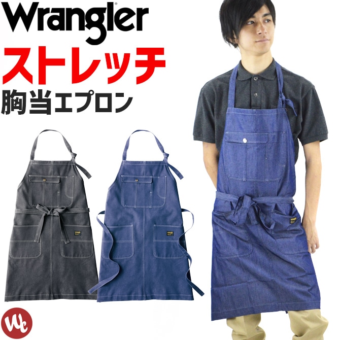 胸当てエプロン Wrangler(ラングラー) AZ-64380 AITOZ(アイトス) オールシーズン メンズ レディース 男女兼用 ストレッチ  デニム インディゴ 作業着 デニム | 作業服・安全靴の通販 ワークカンパニー本店