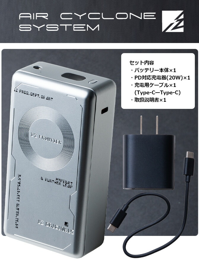アイズフロンティア 2026年 新型 32V A.C.C. バッテリー ファン セット