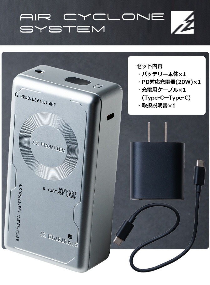 アイズフロンティア 2026年 新型 32V A.C.C バッテリー セット 空調