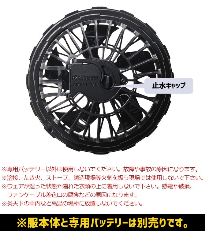 限定カラー バートル 2026年 新型 ファンユニット AC10-2 エアー