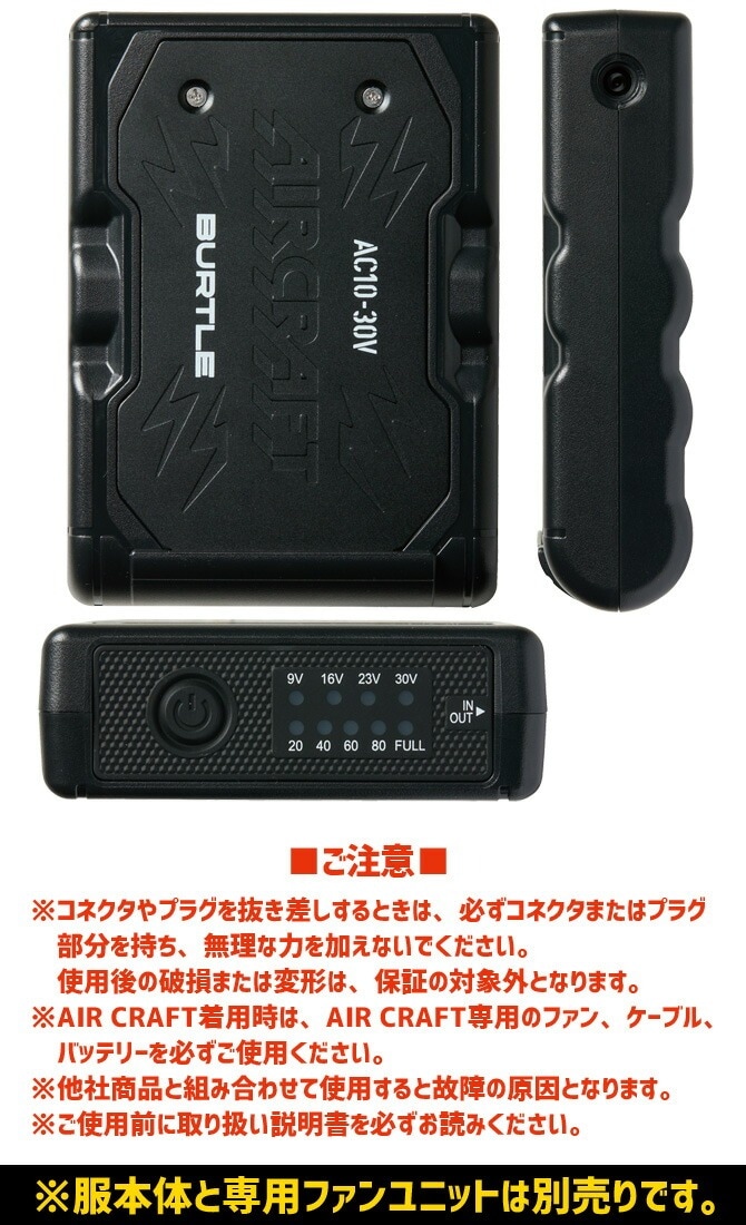 バートル 2026年 新型 30V バッテリー AC10 エアークラフト 空調 作業