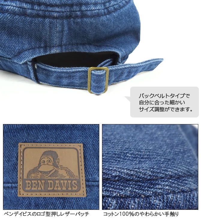 在庫処分セール2800円 1000円 ワークキャップ ベンデイビス Ben Davis w 9445 メンズ レディース ストリート カジュアル デニム ヒッコリー ワーク 帽子 作業服 安全靴の通販 ワークカンパニー本店