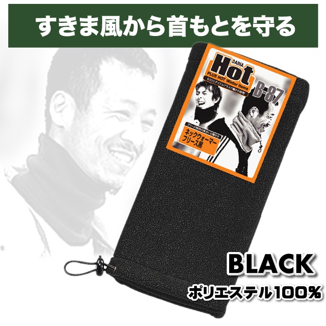 1点までネコポス可】ネックウォーマー フリース 紐タイプ ボディ