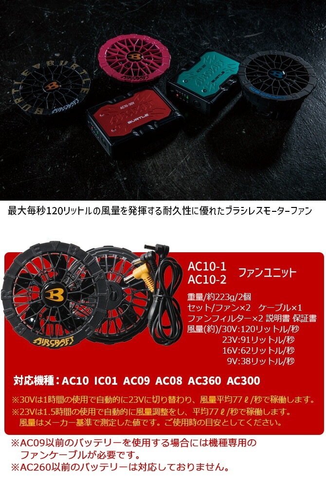 バートル 2026年 新型 30V バッテリー ファン セット エアークラフト