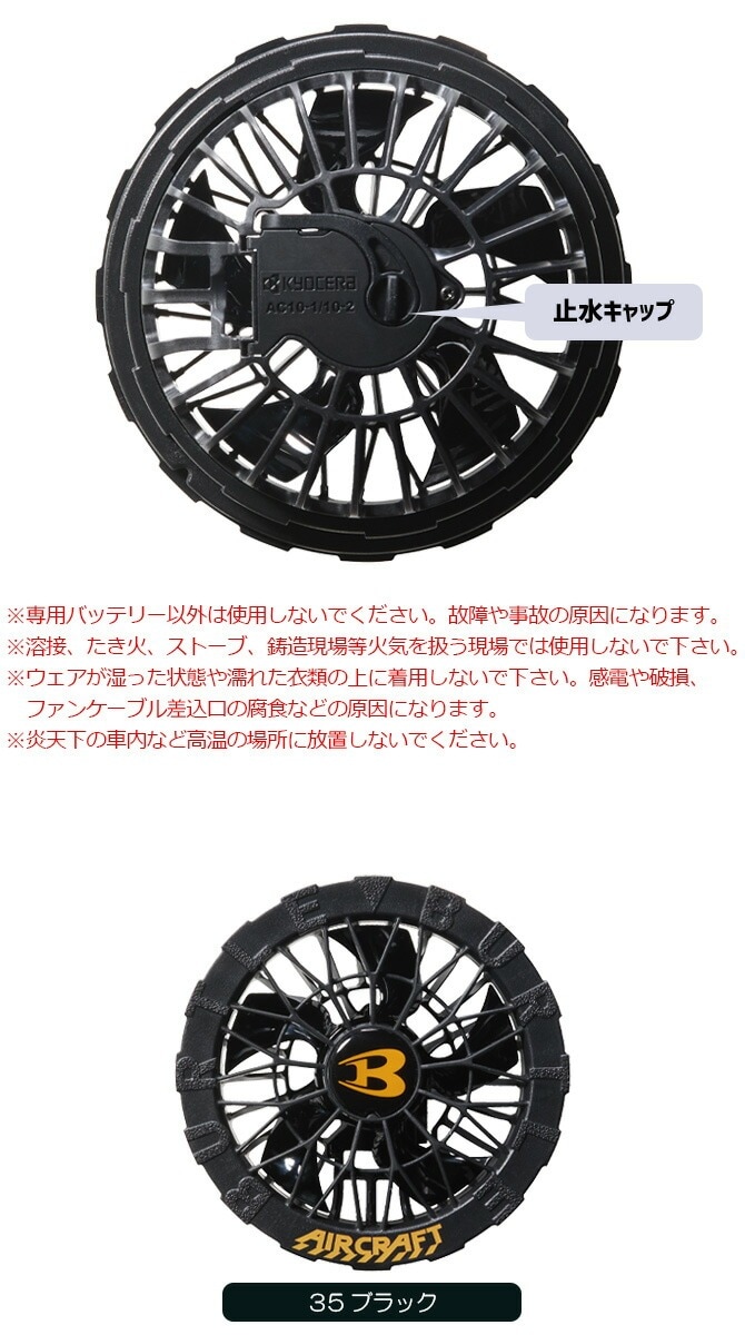 バートル新型バッテリー13v２個新型ファン1セット16000 楽天市場】バートル バッテリー ファン セット（作業着・作業服｜安全