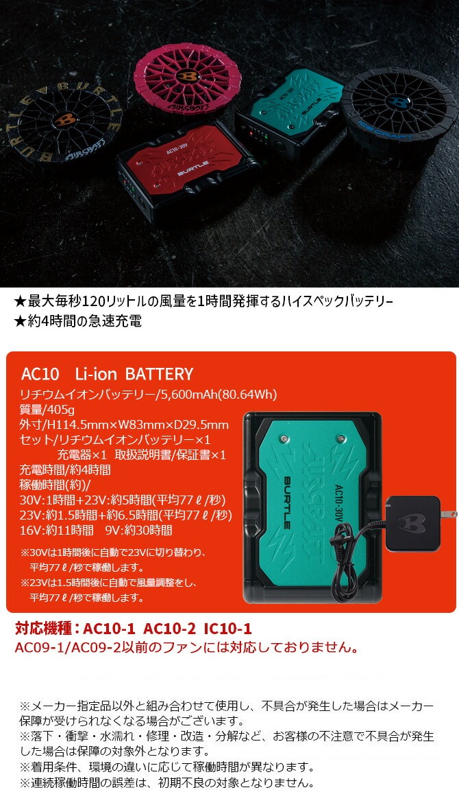 バートル 2026年 新型 30V バッテリー ファン セット エアークラフト
