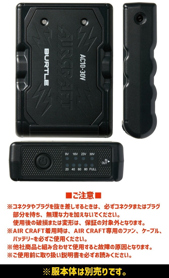 バートル 2026年 新型 30V バッテリー ファン セット エアークラフト
