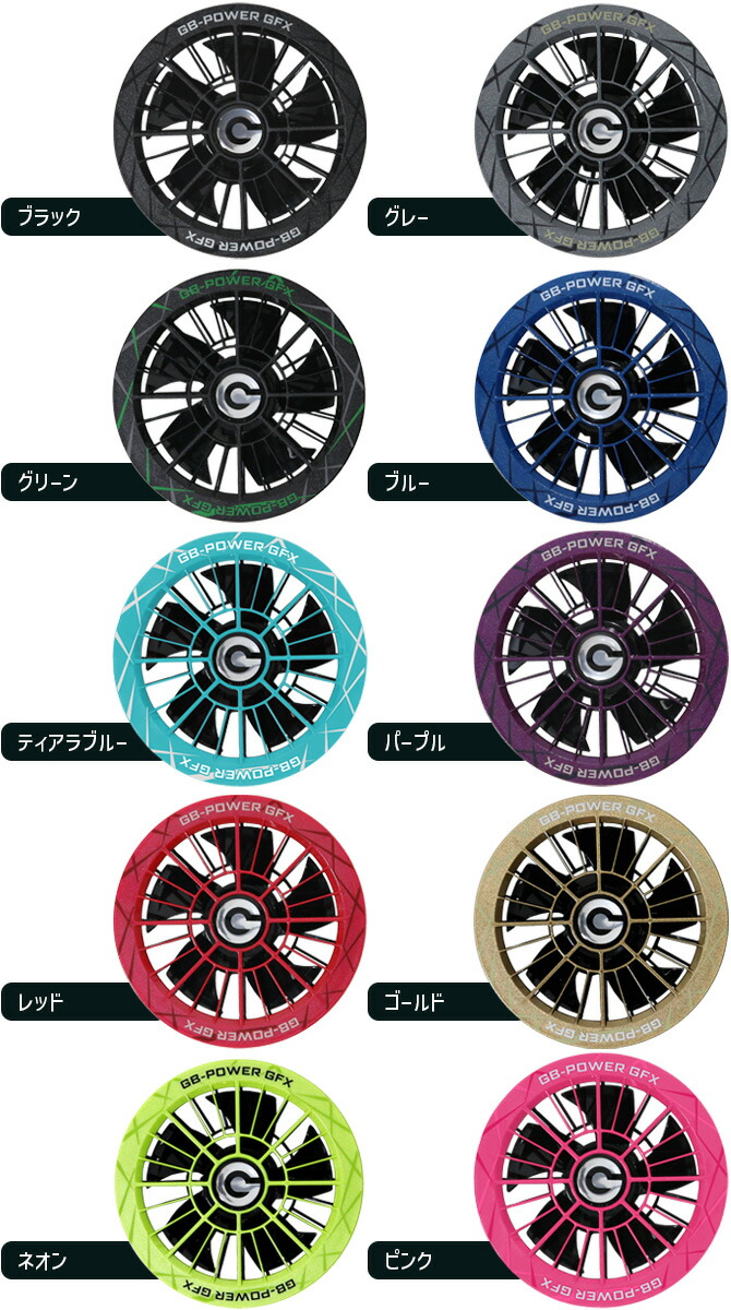 2026年 新型 長信ジャパン GB-POWER 30V バッテリー ＆ ファン セット