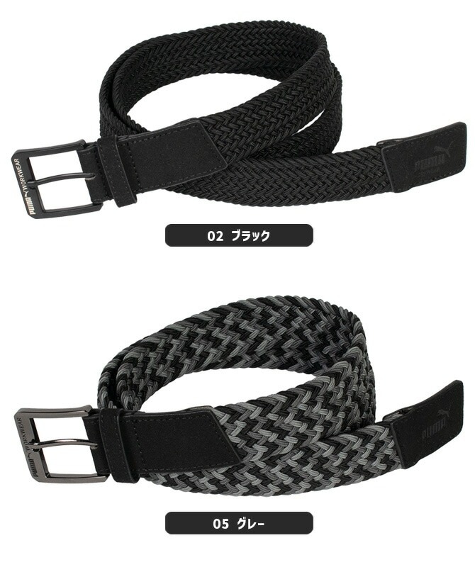 プーマ ワーク ベルト ストレッチ メッシュ PW-1024A PW-1034A ( PUMA