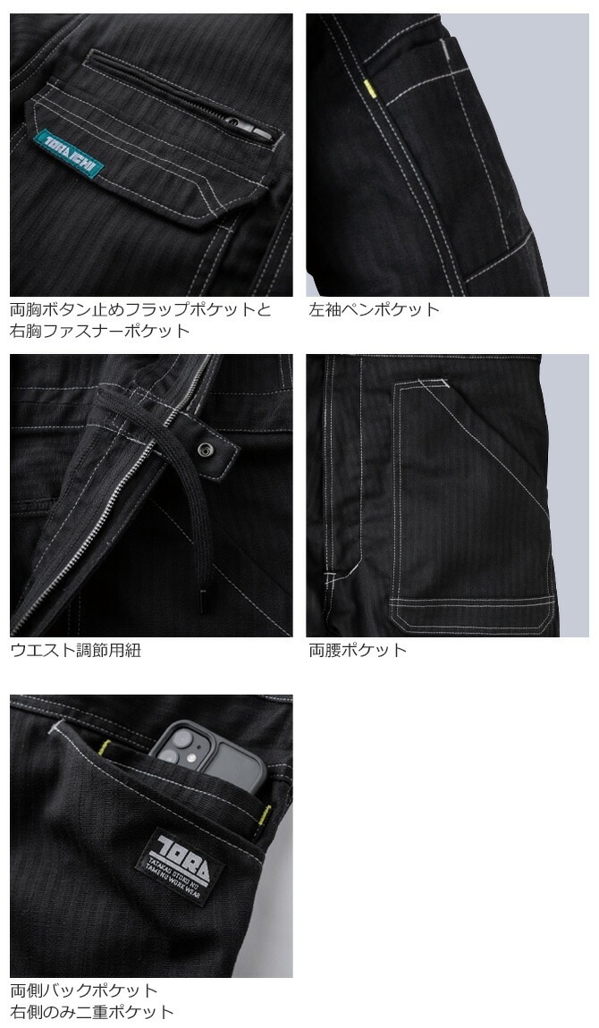 寅壱 ツナギ 2025年 秋冬 新作 9540-501 ストレッチ 制電 メンズ