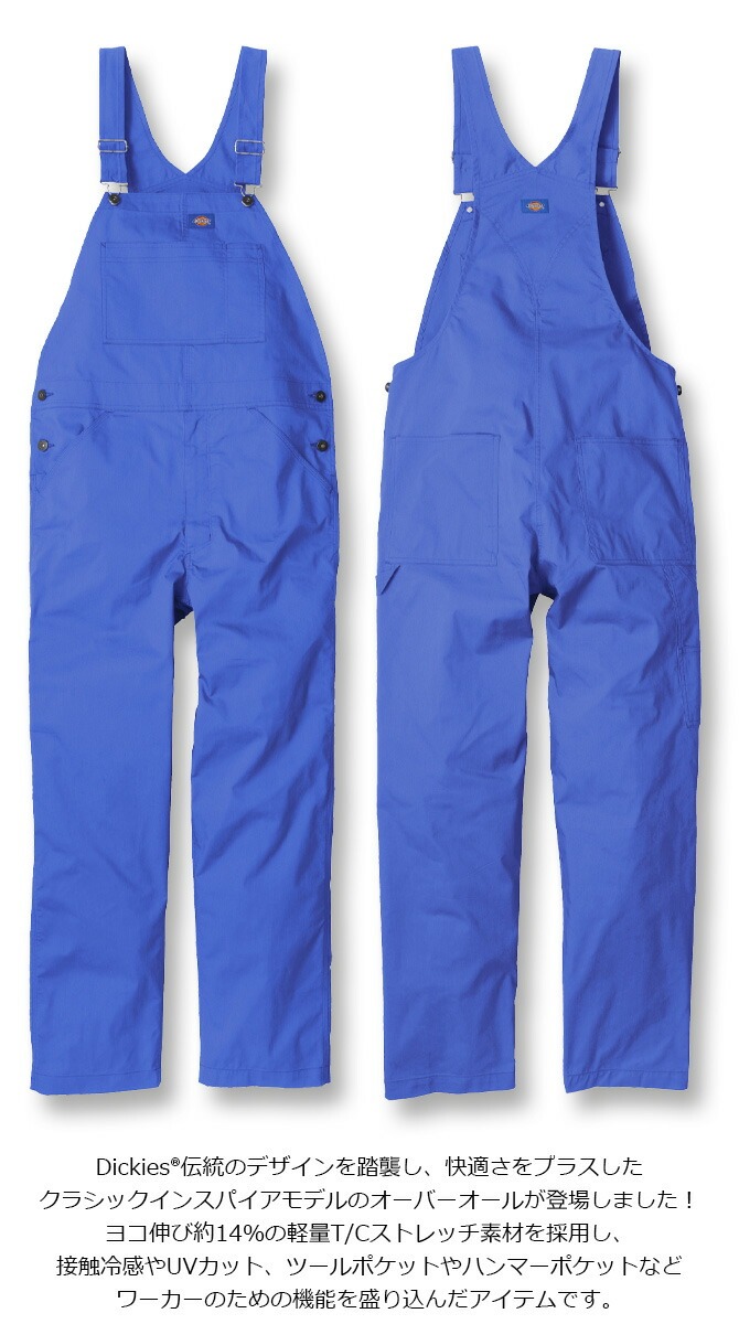 ディッキーズ ライト T/C ストレッチ オーバーオール D-6709