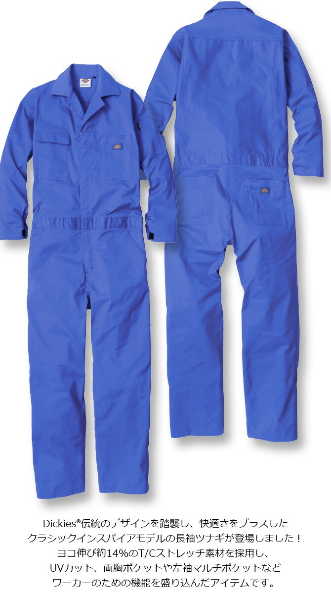 メンズつなぎ　デッキーズ Dickies ディッキーズ D736 つなぎ 長袖 ストレッチ オックス