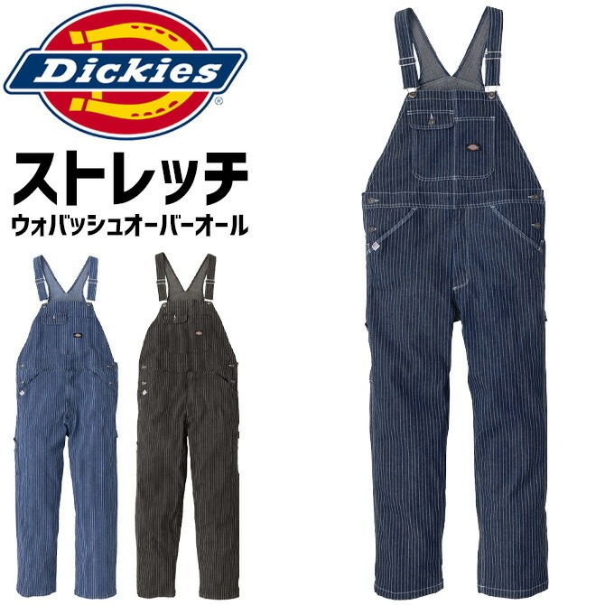 ディッキーズ ストレッチ ウォバッシュ オーバーオール D-699 メンズ