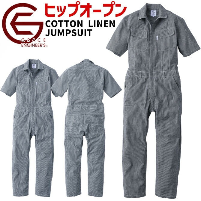 グレースエンジニアーズ コットンリネン ツナギ 半袖 春夏 GE-885