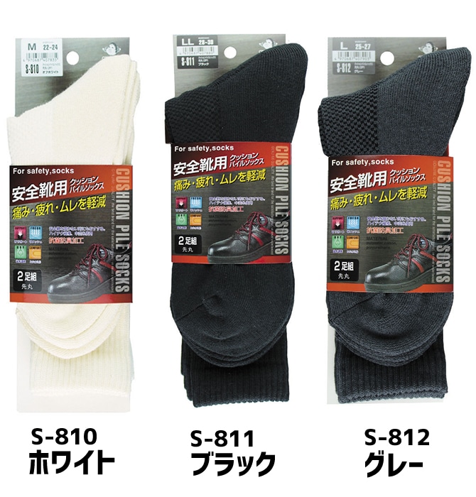 靴下 安全靴用 ソックス 2足組 22.0-30.0cm 作業用品 メンズ レディース 男女兼用 おたふく手袋 | 作業服・安全靴の通販  ワークカンパニー本店