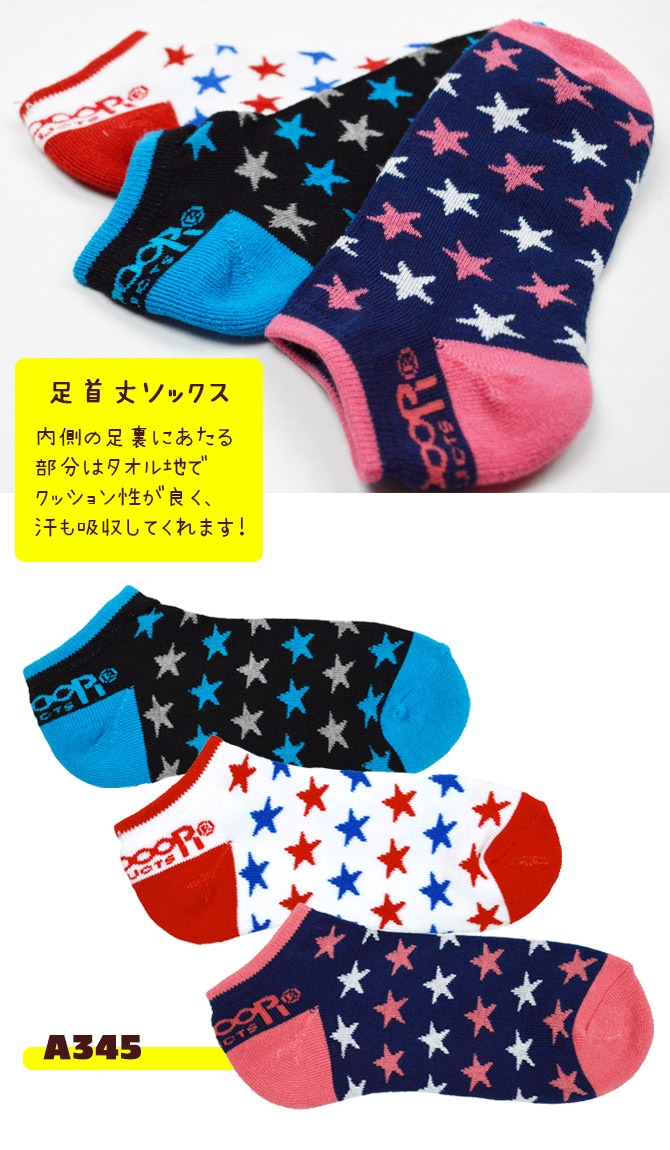 靴下 アウトドアプロダクツ レディースソックス 3足セット OUTDOOR PRODUCTS COMFORTABLE LADIES' SOCKS  3PAIRS 3足組 AD0112A350 AD0112A352 AD0112A345 AD0112A355 AD0112A356  AD0112A357 カバーソックス スニーカーソックス | 作業服・安全靴の通販 ワークカンパニー本店