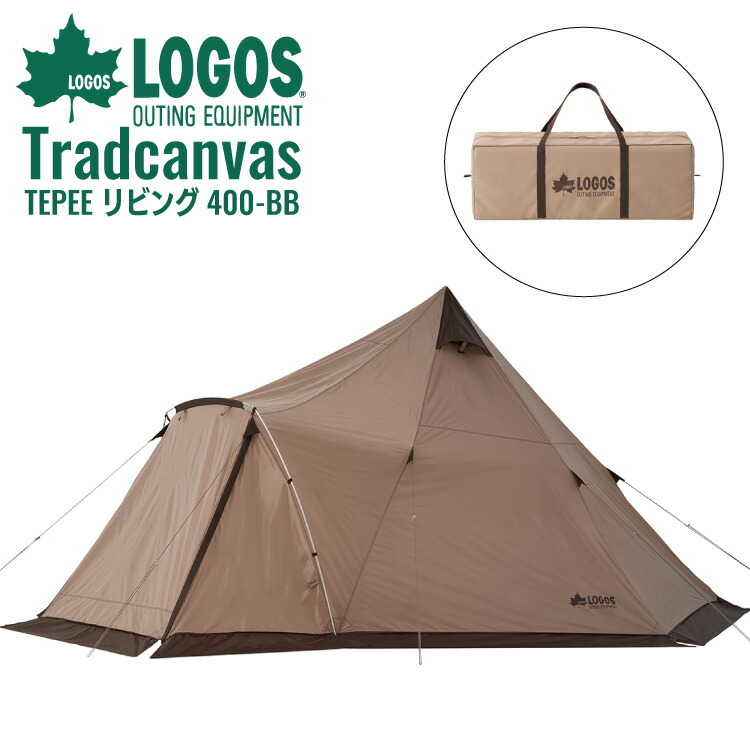 前室付きワンポールテント ロゴス(LOGOS) Tradcanvas Tepeeリビング400-BB 71201007 収納バッグ付属 アウトドア  キャンプ レジャー-作業服･安全靴の通販 ワークカンパニー本店