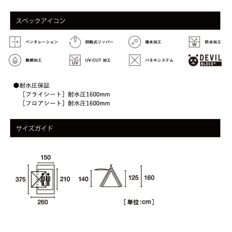 テント ロゴス LOGOS Fes PANELラムダΛ DUO-BC 71201131 ソロ・2人用