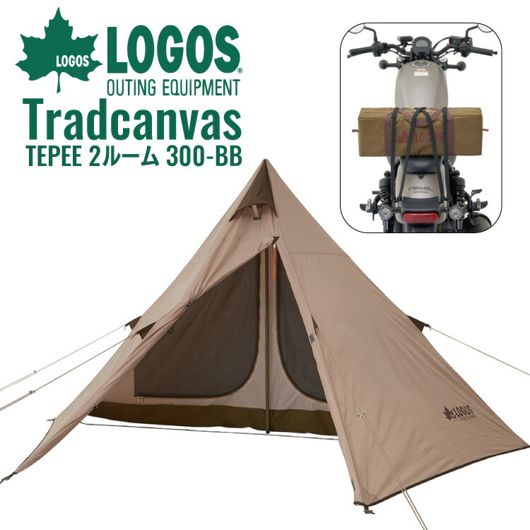 ワンポールテント ロゴス Logos Tradcanvas Tepee 2ルーム 300 収納バッグ付属 アウトドア キャンプ レジャー 作業服 安全靴の通販 ワークカンパニー本店