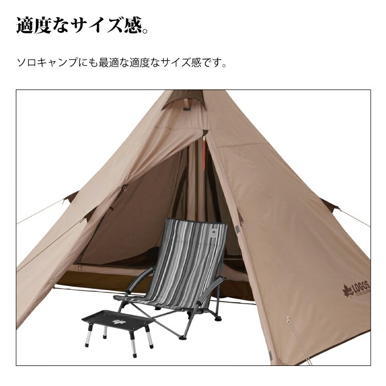 ワンポールテント ロゴス Logos Tradcanvas Tepee 2ルーム 300 収納バッグ付属 アウトドア キャンプ レジャー 作業服 安全靴の通販 ワークカンパニー本店