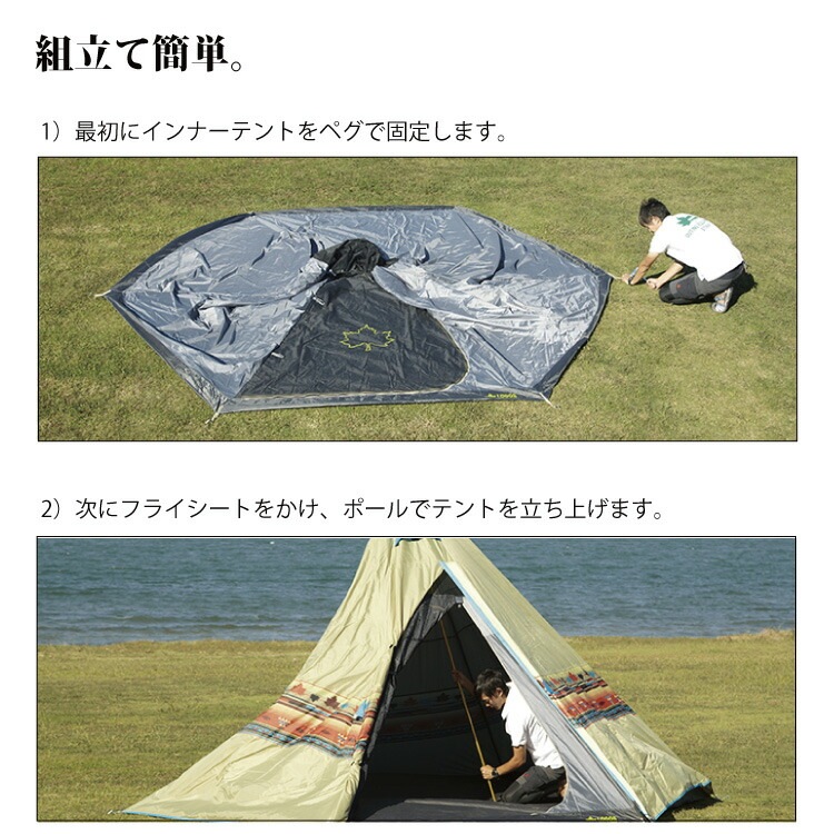 LOGOS　ナバホ　tepee 400セットBB　三角　テント