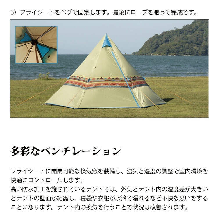 オープニング 大放出セール LOGOS ロゴス ナバホ Tepee 300-BB