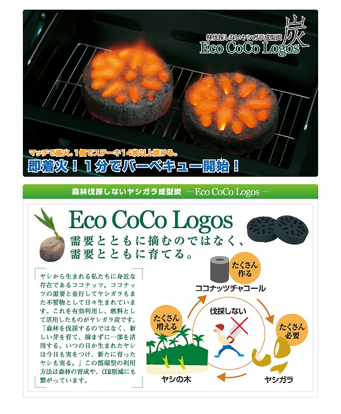 着火剤 エコココロゴス・ミニラウンドストーブ2 ヤシガラ炭 2個入 キャンプバーベキュー BBQ アウトドア ロゴス LOGOS 83100102 |  作業服・安全靴の通販 ワークカンパニー本店