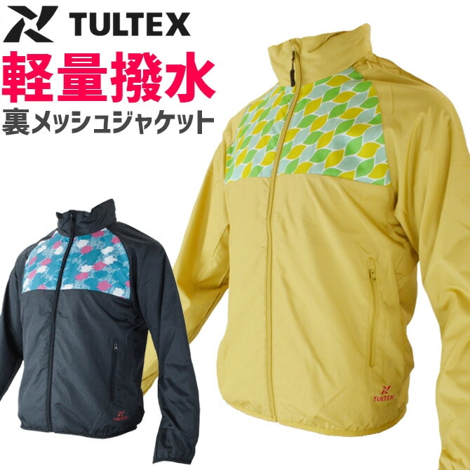 レディース 裏メッシュジャケット タルテックス TULTEX AZ-70331