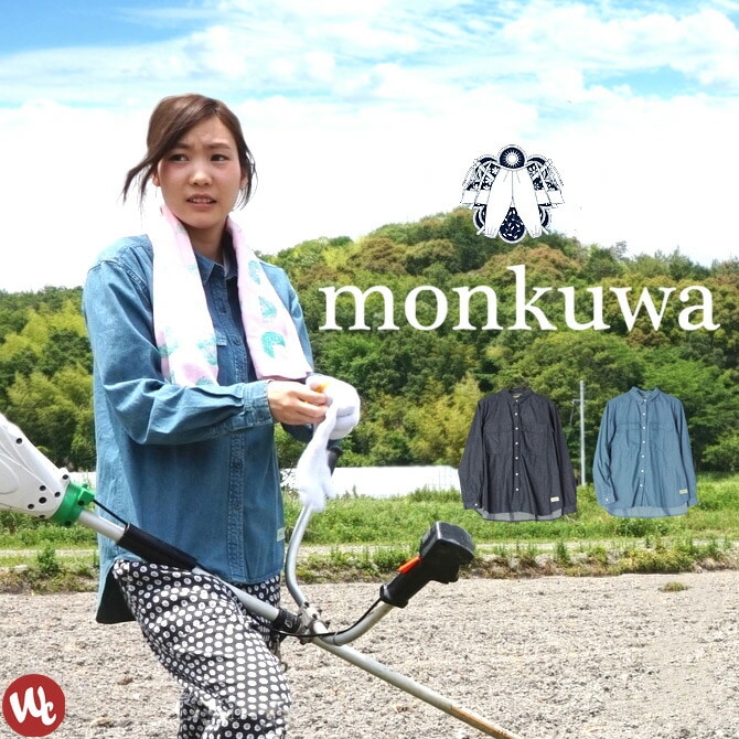 ダンガリーデニムシャツ モンクワ Monkuwa 長袖 Uvカット レディース 女性用 農作業 ガーデニング 作業着 作業服 Mk 作業服 安全靴の通販 ワークカンパニー本店