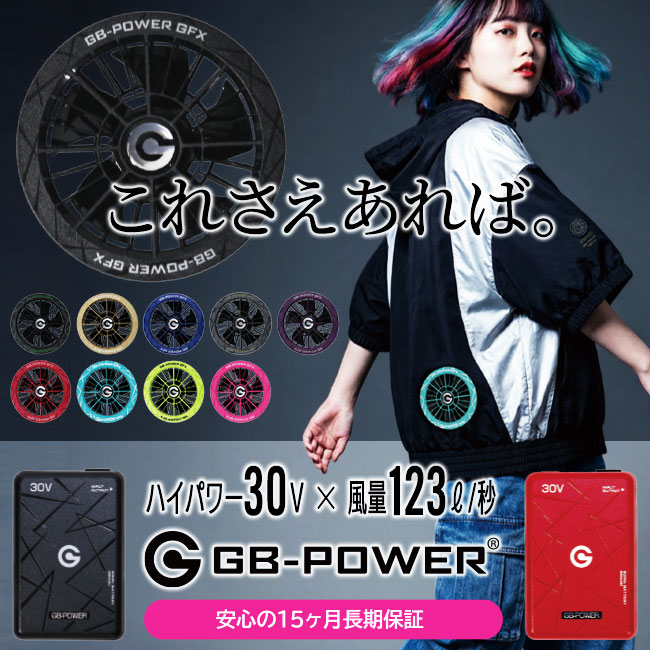 GB-POWER