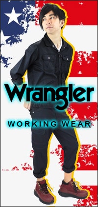 wrangler