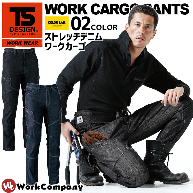 作業服 ストレッチ デニム カーゴパンツ 藤和 TS DESIGN 作業着