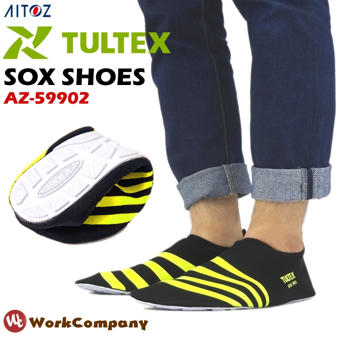 1点までゆうパケット可 ソックスシューズ タルテックス Tultex 室内履き 折りたたみ スリッパ サンダル 作業靴 おしゃれ先芯なし メンズ レディース 男女兼用 24 0 27 0cm アイトス Aitoz Az 作業服 安全靴の通販 ワークカンパニー本店