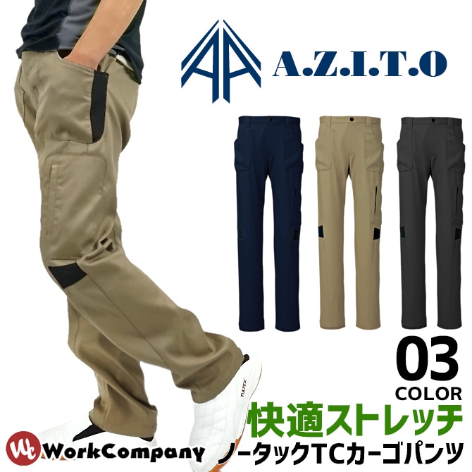 トップ azito ストレッチカーゴパンツ