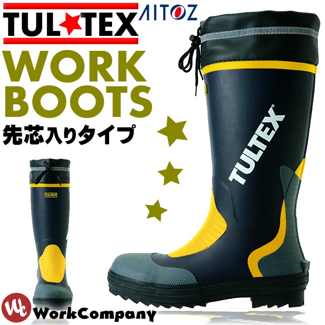 安全長靴 タルテックス TULTEX 先芯入り カラー切替 ゴム長靴