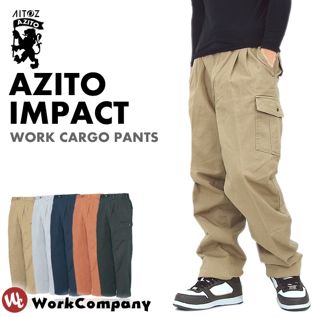 作業服 カーゴパンツ 2タック アジト AZITO IMPACT 綿100％ 作業着 ワークパンツ メンズ 作業ズボン オールシーズン アイトス  AITOZ AZ-6544 | 作業服・安全靴の通販 ワークカンパニー本店