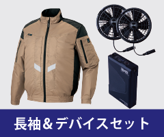 アイトス 空調服の通販｜作業着・作業服の通販ワークキング【公式