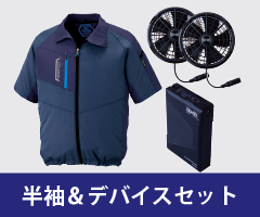 アイトス 空調服の通販｜作業着・作業服の通販ワークキング【公式