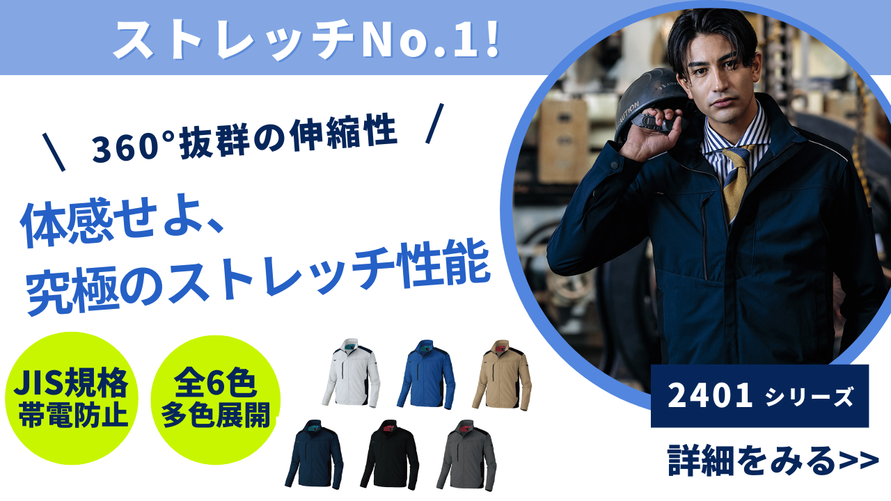 アイトス(AITOZ)作業着・作業服の通販｜作業着・作業服の通販ワークキング【公式】 （1ページ目）