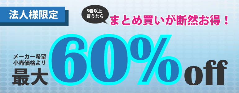 法人さま向けサービス案内