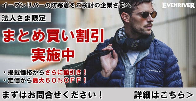 法人さま限定 まとめ割りサービス