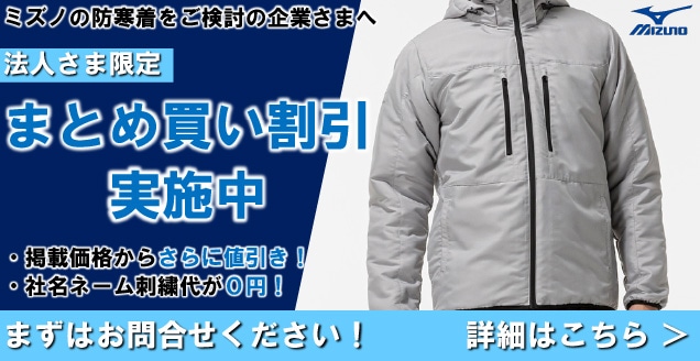 法人さま限定 まとめ割りサービス
