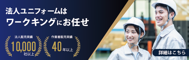 法人さま向けサービス案内