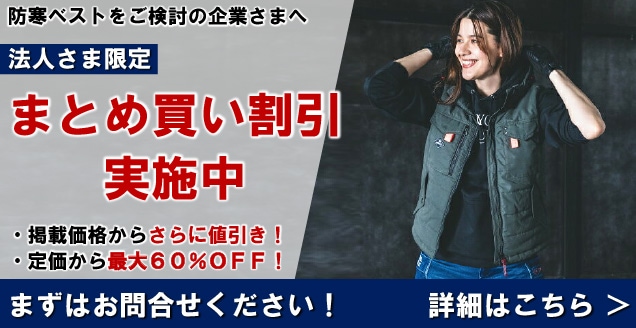 法人さま限定 まとめ割りサービス