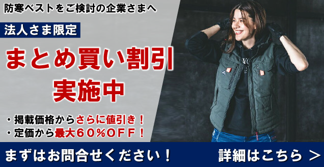 法人さま限定 まとめ割りサービス