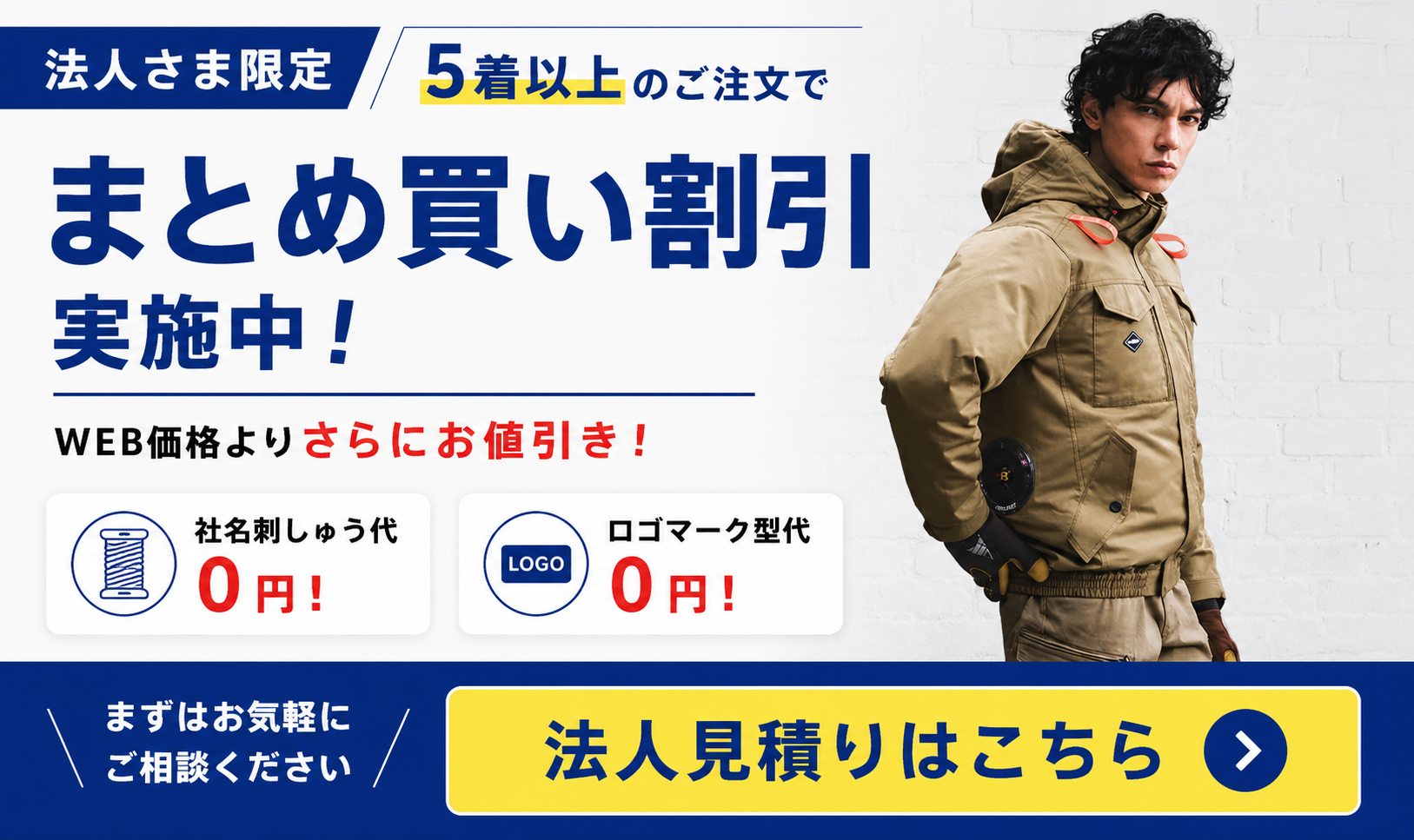 空調服・ファン付き作業服 サロペットの通販｜作業着・作業服の通販